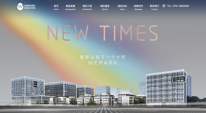 贛州市西城科技園官網(wǎng)項(xiàng)目