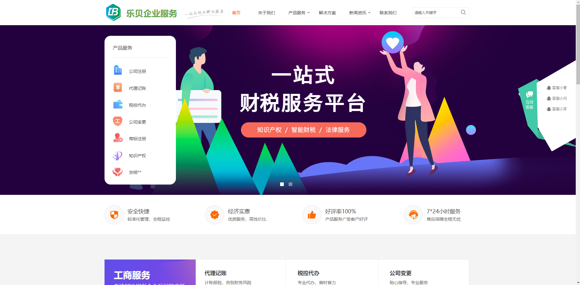 贛州樂(lè)貝企業(yè)管理有限公司官網(wǎng)